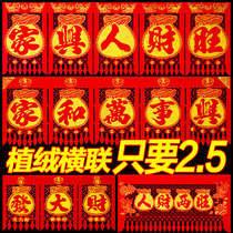 2021 Year of the Ox Spring Festival Cross-linked door panel New Year Banner Four-word couplet hanging money Hanging money Wichun Couplet Lintel cross-batch