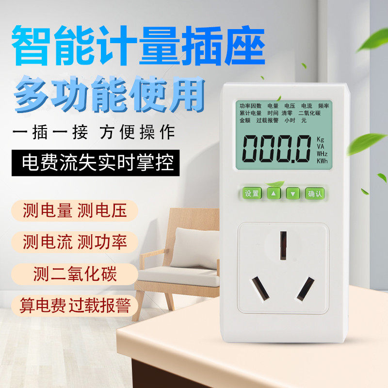 Power Measurement Socket Household Air ConditionPower Instrument Power Consumption Tester Power Monitor
