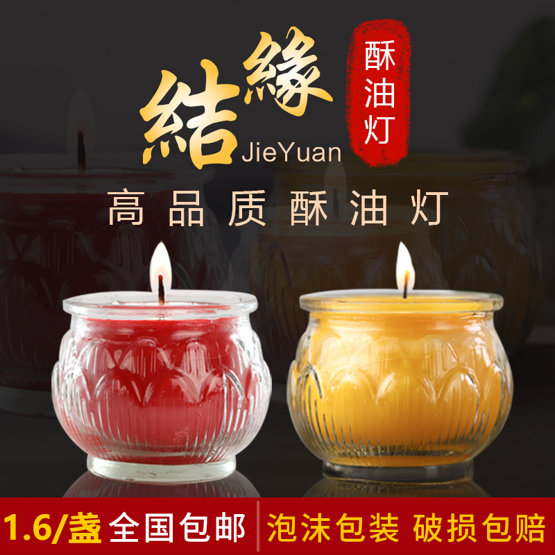 24 hours flat mouth lotus crisp oil lamp plant candle temple for Buddha light smokeless glass Changming lamp ghee candle