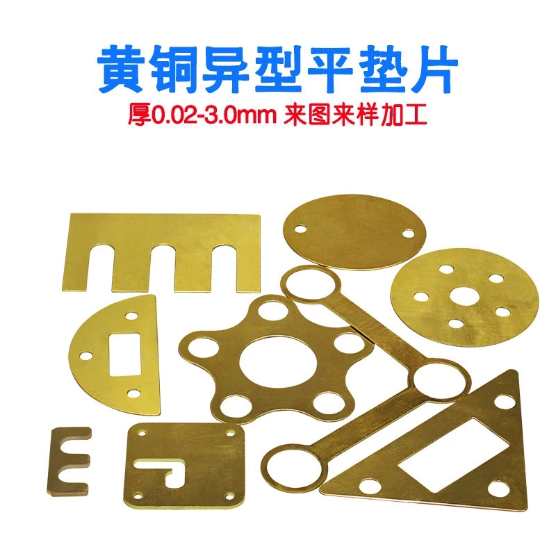 Coming to Figure Custom Profiled Laser Cut Brass Spacer Aluminum Gasket Stainless Steel Adjustment Pad Binaural Single Ear Copper Welding Sheet-Taobao