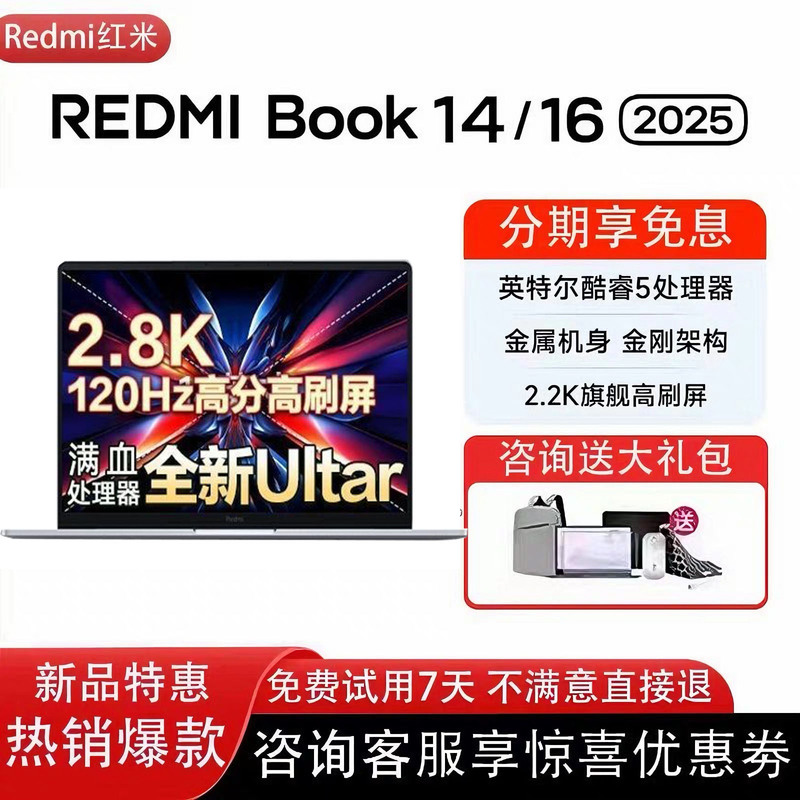 Xiaomi/Xiaomi Redmibook Pro 14/16 2025 Core Uitra7 Redmi Laptop