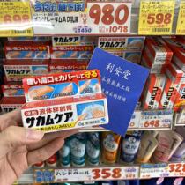 Japans local version of Kobayashi Pharmaceutical liquid band-aid protective film waterproof liquid hemostatic trip wound cream transparent waterproof
