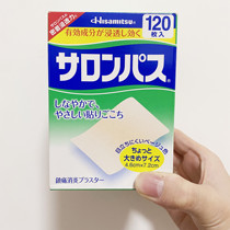 Spot Japanese paste shoulder and waist pain Cervical pain Achilles tendon Shoulder and neck torsion ligaments Knee joint 120 pieces paste