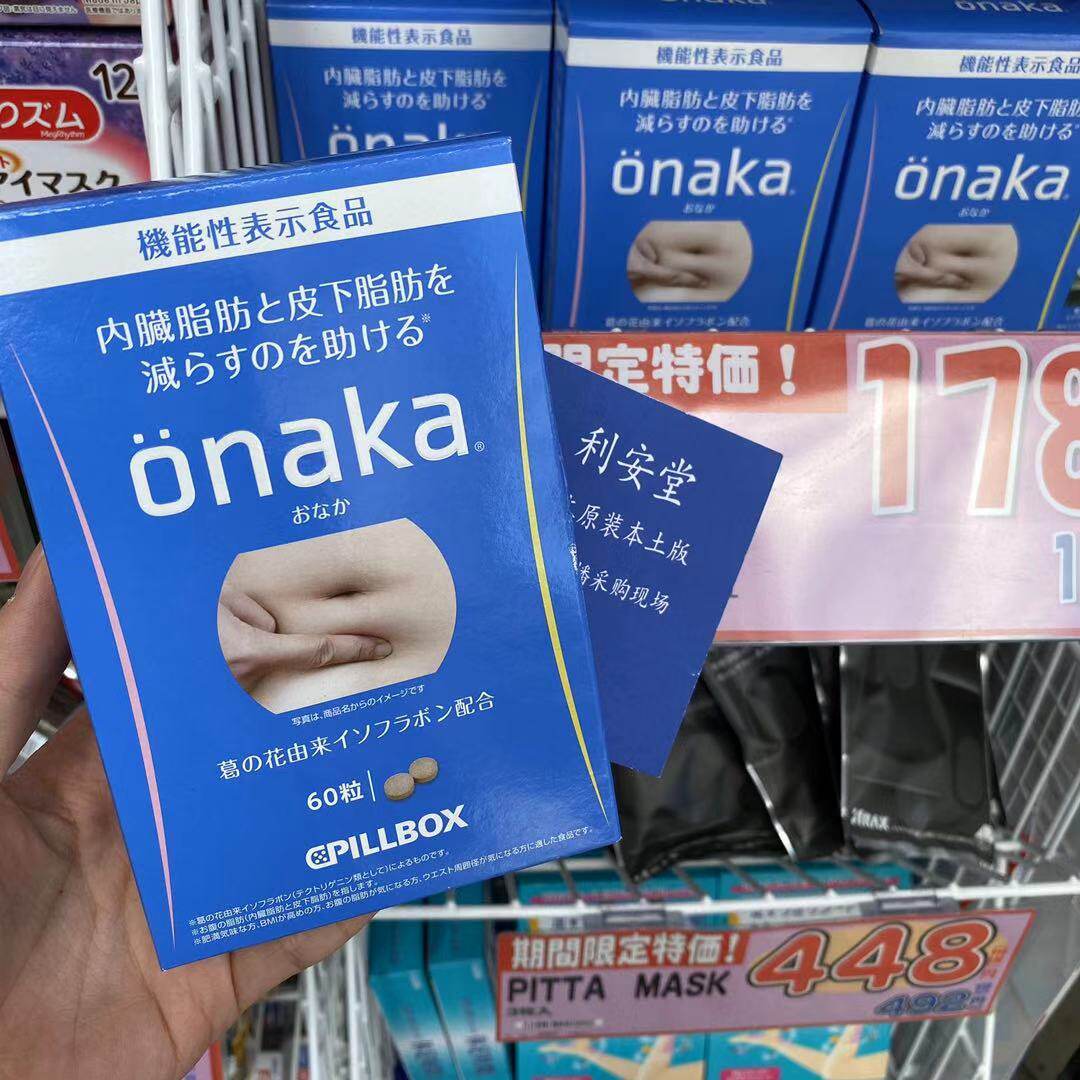 Japanese pillbox onaka original lower abdomen waist stomach visceral fat concave curve