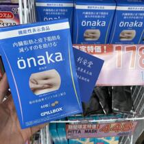 Japan pillbox onaka original reduction abdomen lower abdomen waist belly visceral fat concave curve
