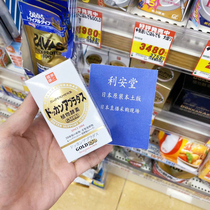 Japan dokkan Plant enzyme Night power Gold 150 tablets Upgrade Shake Kang Gold bottle enhanced version of oil drain