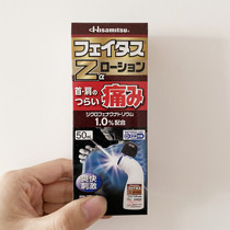 日本原装hisamitsu肩膀膝盖颈椎手腕疼腰肌肉痛关节扭伤涂抹50ml