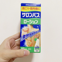 Japan original salonpas Shoulder neck lumbar spine leg muscle joint pain Wrist injury sprain analgesic applicator