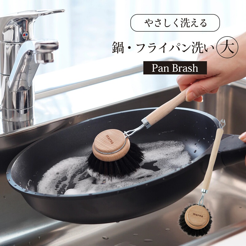 Japanese Marna Horsehair Pot Brush with Long Handle, Cleaning Brush for Flat Pans, Non-Stick Pans, Heat-Resistant, Won'T Scratch the Pan