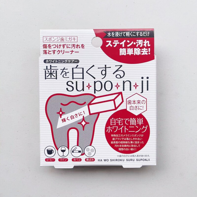 Japanese Teeth Cleaning Sponge to Remove Yellow Plaque, Tartar, Stains from Tobacco, Tea, and Brighten Teeth, Remove Bad Breath