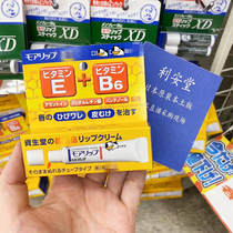 Japans new version of Shiseido MOILIP lip balm Corner cheilitis repair moisturizing moisturizing anti-crack protective lipstick 8g