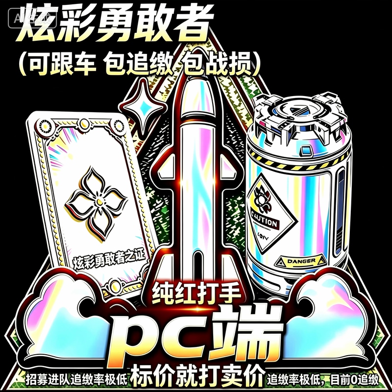 Delta Force Pc: Colorful Bravest Riders, Interstellar Pioneers, Red Guard Speed Pass Package Loss Recovery! Delta Force Pc: Colorful Bravest Riders, Interstellar Pioneers, Red Guard Speed Pass Package Loss Recovery!
