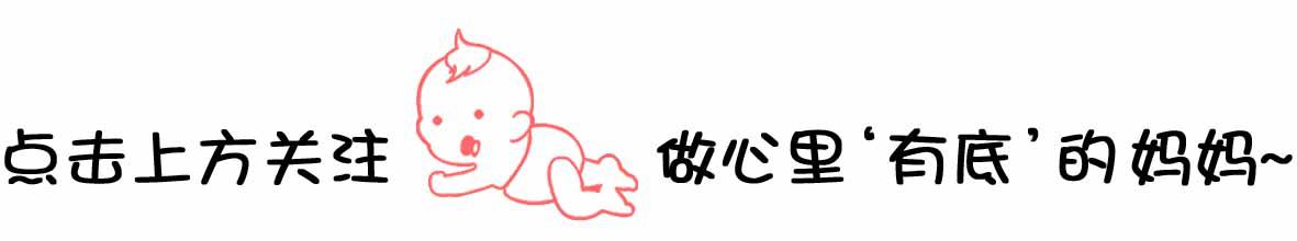 宝妈不注意这些,可能会把宝宝脾胃给吃伤