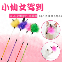 Cat toy tease stick feather Bell laser rabbit hair funny cat toy cat supplies infrared pen cat teaser