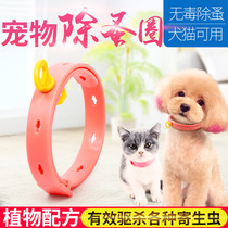 Cats except flea neck ring mosquito repellent cat collars dog anti-lice in-vitro repellent ring dog ring cat leaping pet