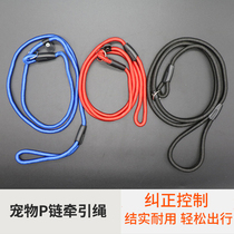 p-chain adjustable dog chain Golden Retriever Teddy traction rope Satsuma dog rope anti-bite dog chain traction collar strap