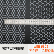 Rabbit cage foot pad cat mat cat foot pad Dutch pig chicken duck cage fecal leakage foot pad grid mat pet protection grid