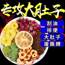 Chrysanthemum and lotus leaf tea scrape oil remove fat slim down the belly beauty tea lemon slices soaked in water things to drink scented tea combination for health care