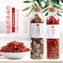 2 canned red jujube wolfberry tea health tea woman conditioning qi and blood double tonic bubble water drink flower tea combination small bag