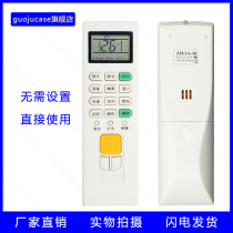 guoju case suitable for Shigao air conditioning remote control ZH JA-01 appearance like direct use of cold and warm type