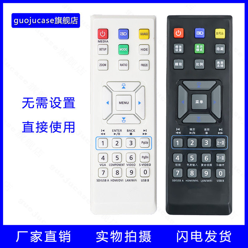 Applicable to the remote control of the macro-base projector P1185 X1161 E146D X1161A X1120H X113PH