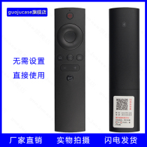 guoju case for BFTV Storm TV Bluetooth voice superbody TV remote control 43X3 50X3 55X3 55X5 32F1 40X