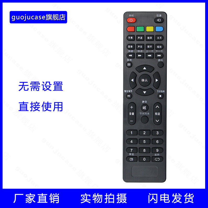 guoju case applies TCL Lehua TV remote control LED39C310A 32L53 50S660 42S650 LED28C3