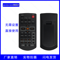 guoju case for ACTO ACTO Actu projector machine AT-S50 S56 S58 DS410 415 remote control