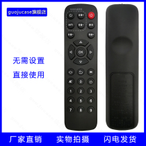 guoju case applicable Skyworth box network set-top box remote control T1 2 A1 A3 A5 A7 A8 A9 A11 H2902 H29