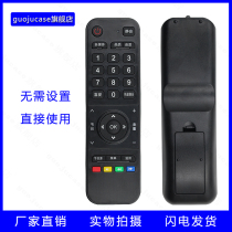 guoju case for oboni oparoid TV 48S1LED32V6 42V6 32H8