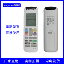 guoju case for Hisense Hisense air conditioning remote control RCH-RZ01 RCH-RZO1-1