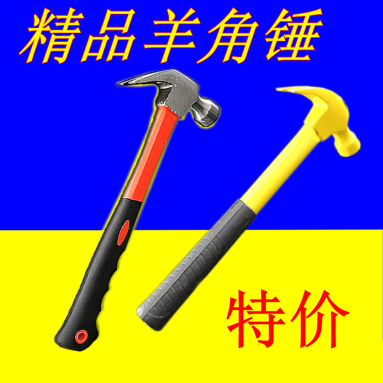 horn hammer carpenter's hammer steel pipe hammer nail hammer safety hammer multifunctional hammer