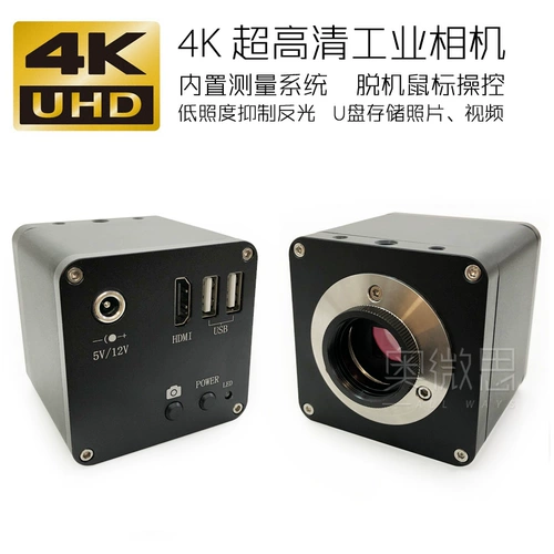 Aowei Si HD 4K промышленная камера Визуальная амплификация Микроскоп Двумерное измерение точности изображения.