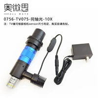 Синий 0756-TV075-Coaxial Light-10X