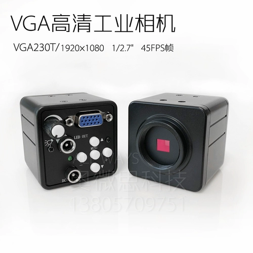 奥微思 VGA230T Промышленная камера ПХБ ПЕРЕГОВАЯ ПЕРЕЧАЯ ПЕЧА