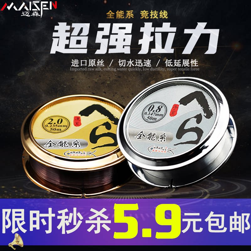 50m all-around fishing line competitive platform fishing main line sub-line imported original silk road system sub-line nylon line strong pull