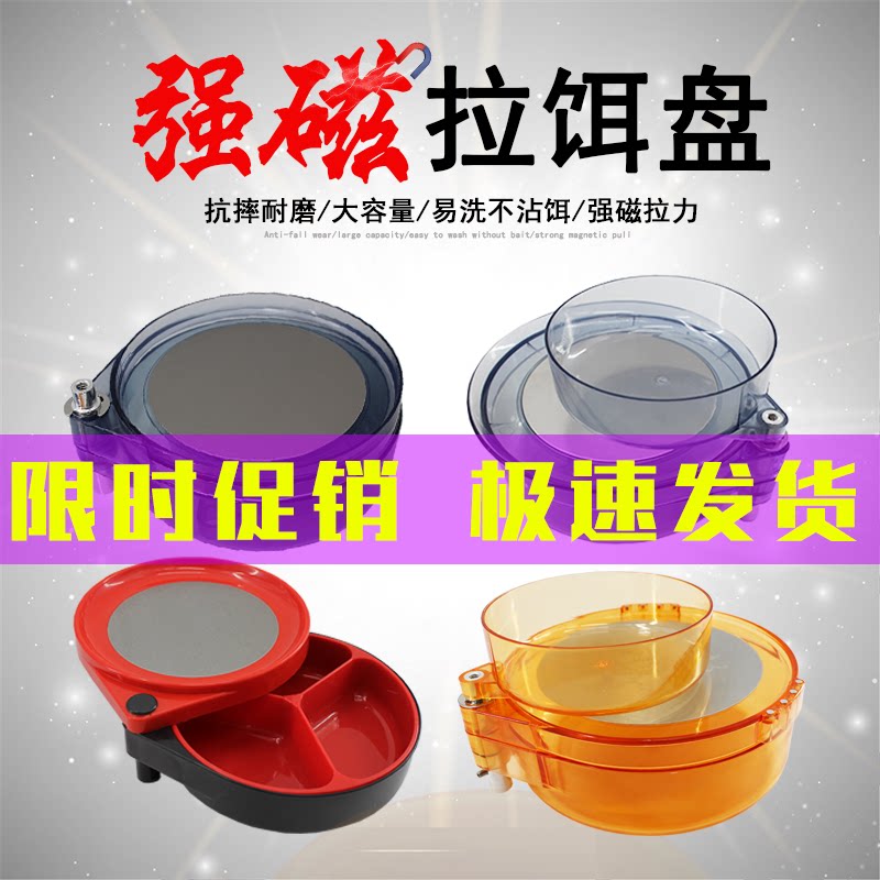 Pull bait tray pull bait basin bait box strong magnetic pull bait tray wire drawing tray full magnetic bait basin fishing gear supplies fishing bait tray