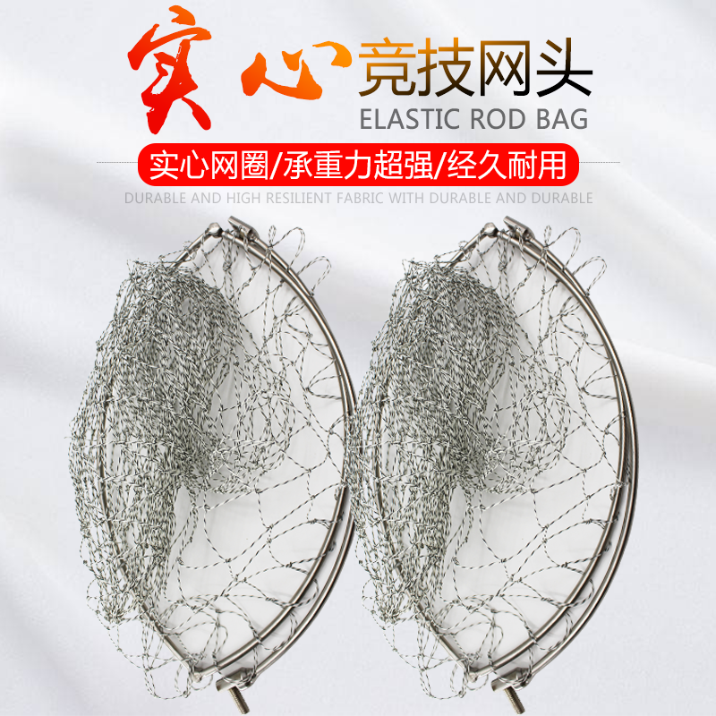 Fishing net head fishing net ring vigorously horse net pocket hanging glue net head stainless steel folding net ring folding fishing net solid net head