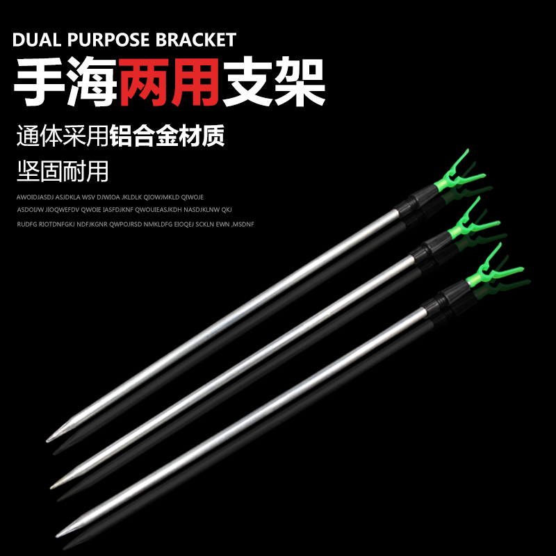 Y-shaped bracket aluminum alloy material sea pole hand rod multi-purpose bracket front fork shelf telescopic socket fishing rack rod