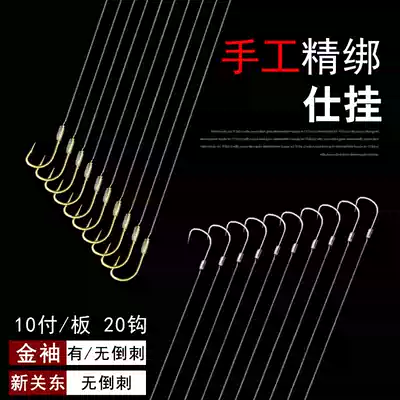 10 pairs of sub-line hook golden sleeve with barbed red sleeve non-spiny hook pure hand-tied Isnei Izu finished double hook