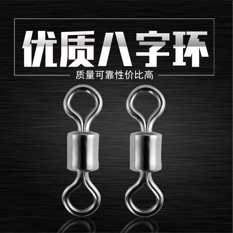 8-character ring main line connector quick pin 8-character ring sub-line connector hyper-connector fishing gadgets