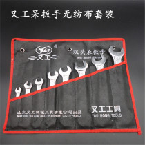 Another dual-purpose wrench 14-piece opening 8-piece set of Plum Blossom 10-piece non-woven set dumb wrench auto repair