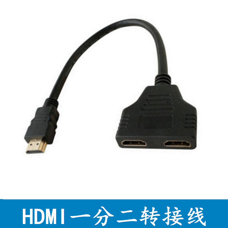HDMI 10% II conversion line high-definition 1 minute 2 switching line HDMI One-in-two-out twins switching line 1080P