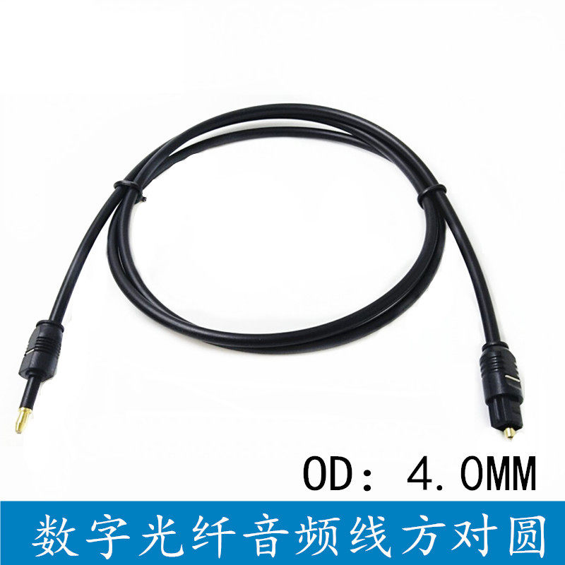toslink digital fiber audio wire square to round mouth 3 5 connector sound power amplifier digital fiber line 3 m 5 m