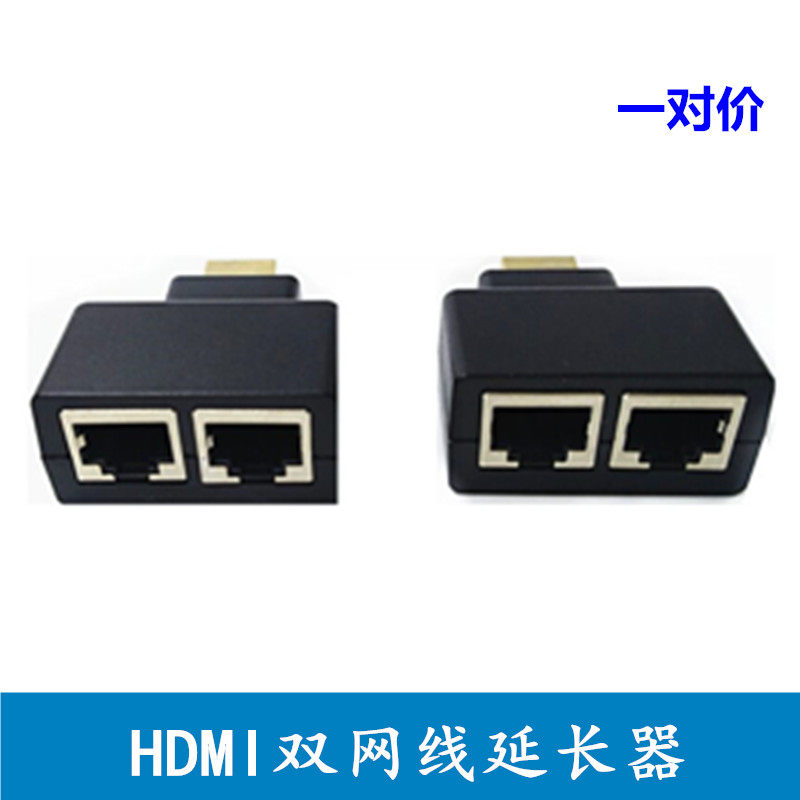 HDMI extender 30 m HDMI dual network wire 30M HD Internet extender HDMI turn RJ45 extender
