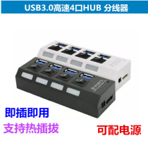USB3 0 splitter high-speed expansion 4-Interface computer hub converter with independent switch LED light hub