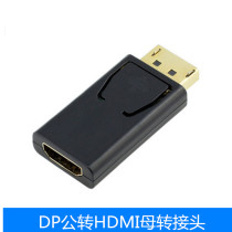 DP rotated HDMI parent diplayport to HDMI DP and HDMI connector with gold plating