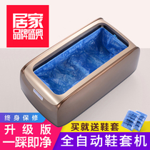 Shoe cover machine Household automatic foot step disposable indoor shoe film machine box Office factory intelligent foot cover machine
