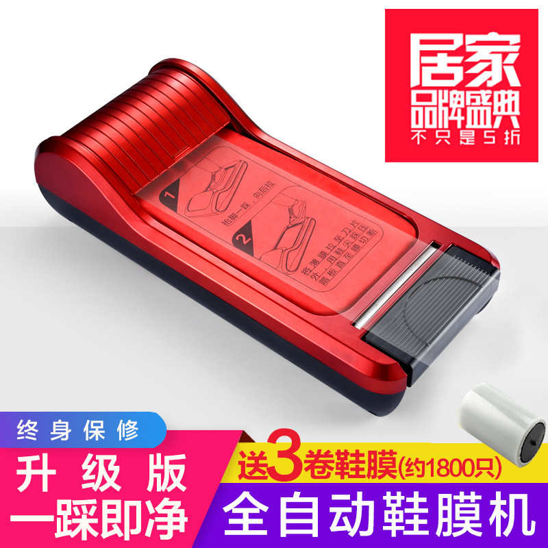 Automatic shoe cover machine Household foot shoe film machine Shoe mold machine High-grade disposable factory intelligent shoe box machine