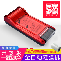 Automatic shoe cover machine Household foot shoe film machine Shoe mold machine High-grade disposable factory intelligent shoe box machine